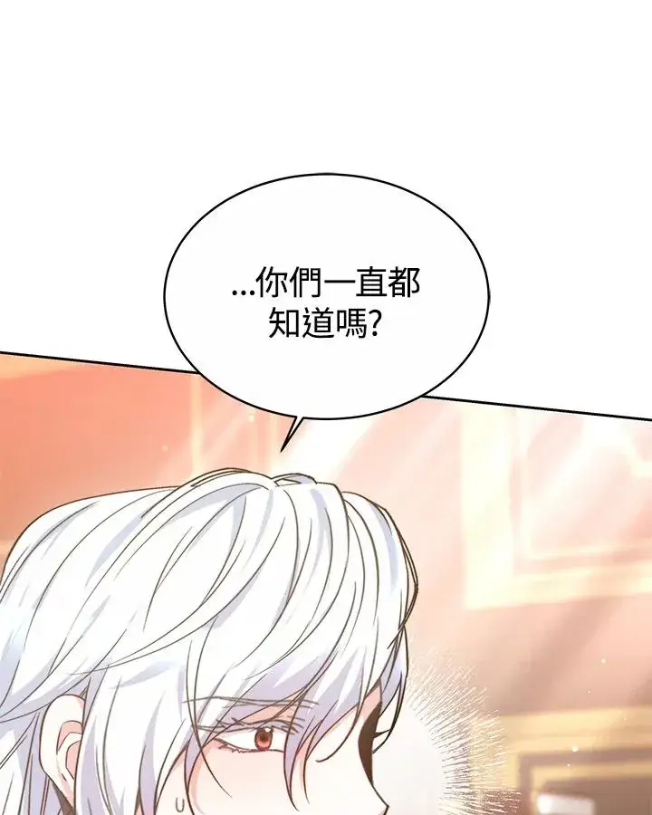 《完结后的伊万杰琳》第54话图86