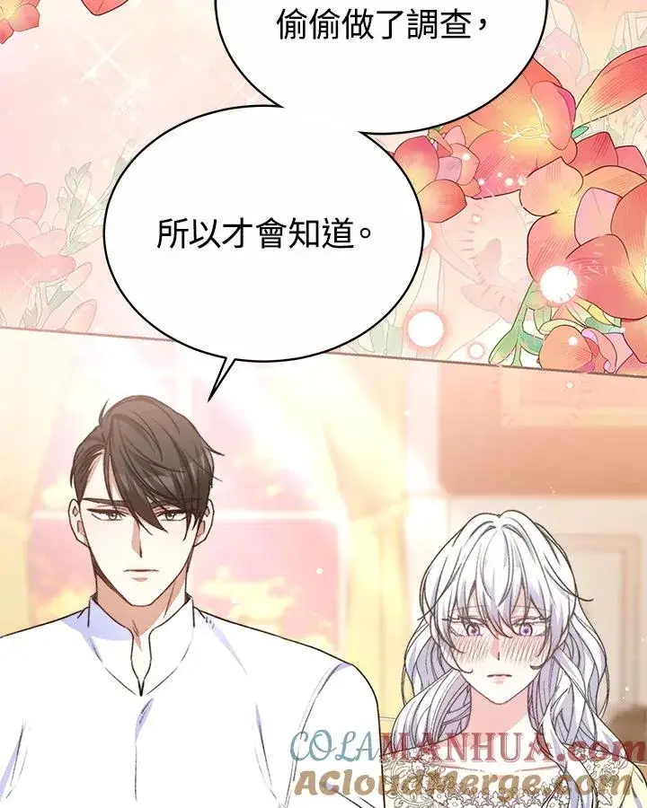 《完结后的伊万杰琳》第54话图89