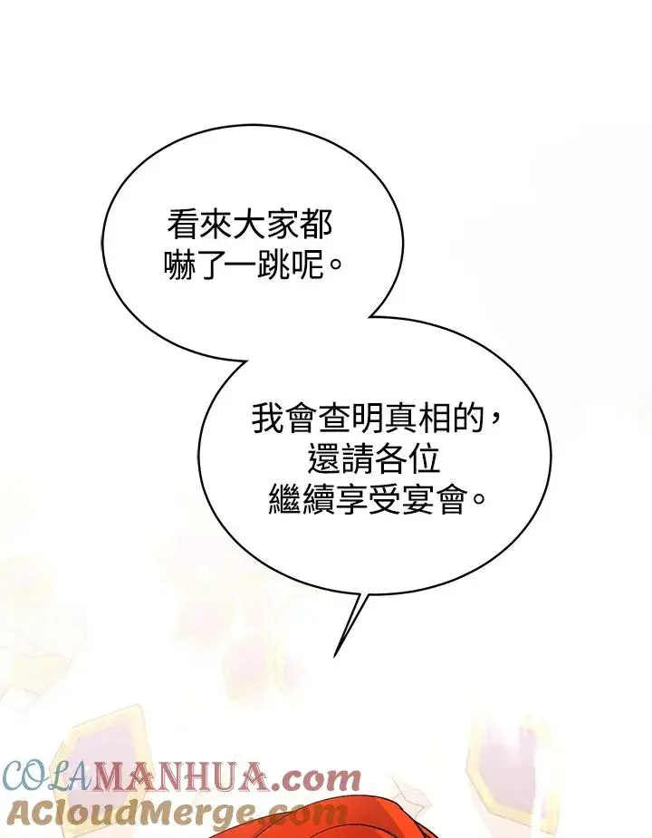 《完结后的伊万杰琳》第54话图9