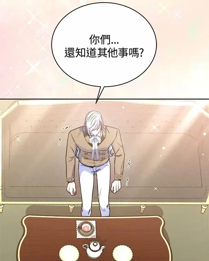 《完结后的伊万杰琳》第54话图92