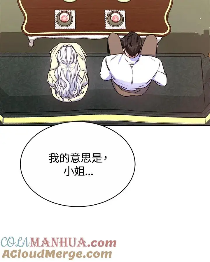 《完结后的伊万杰琳》第54话图93