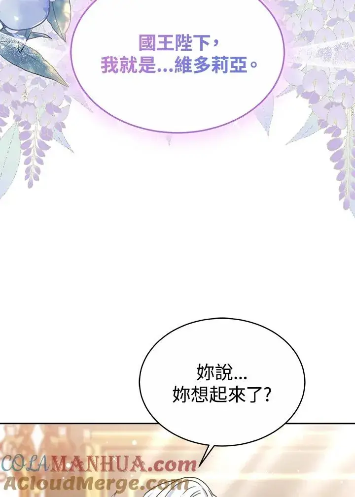 《完结后的伊万杰琳》第54话图97