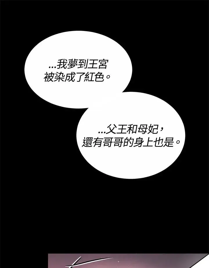 《完结后的伊万杰琳》第55话图10