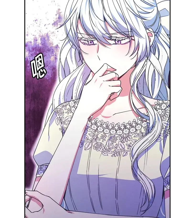 《完结后的伊万杰琳》第55话图102