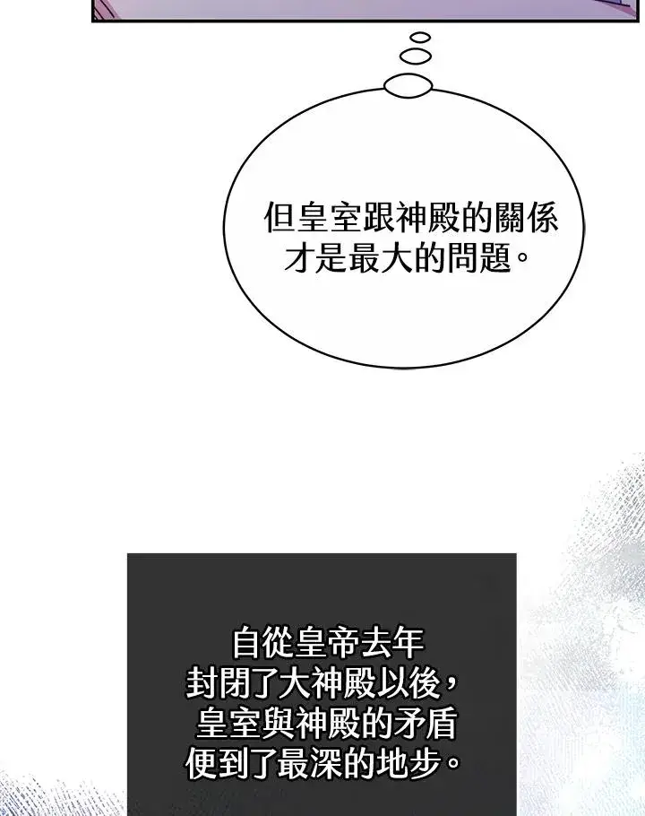 《完结后的伊万杰琳》第55话图103
