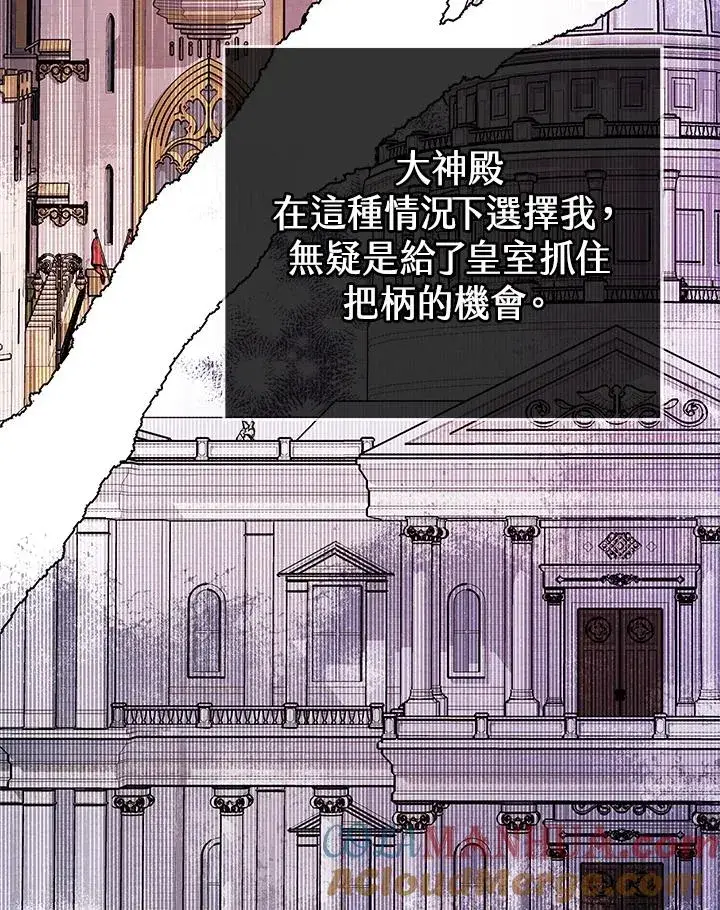 《完结后的伊万杰琳》第55话图105