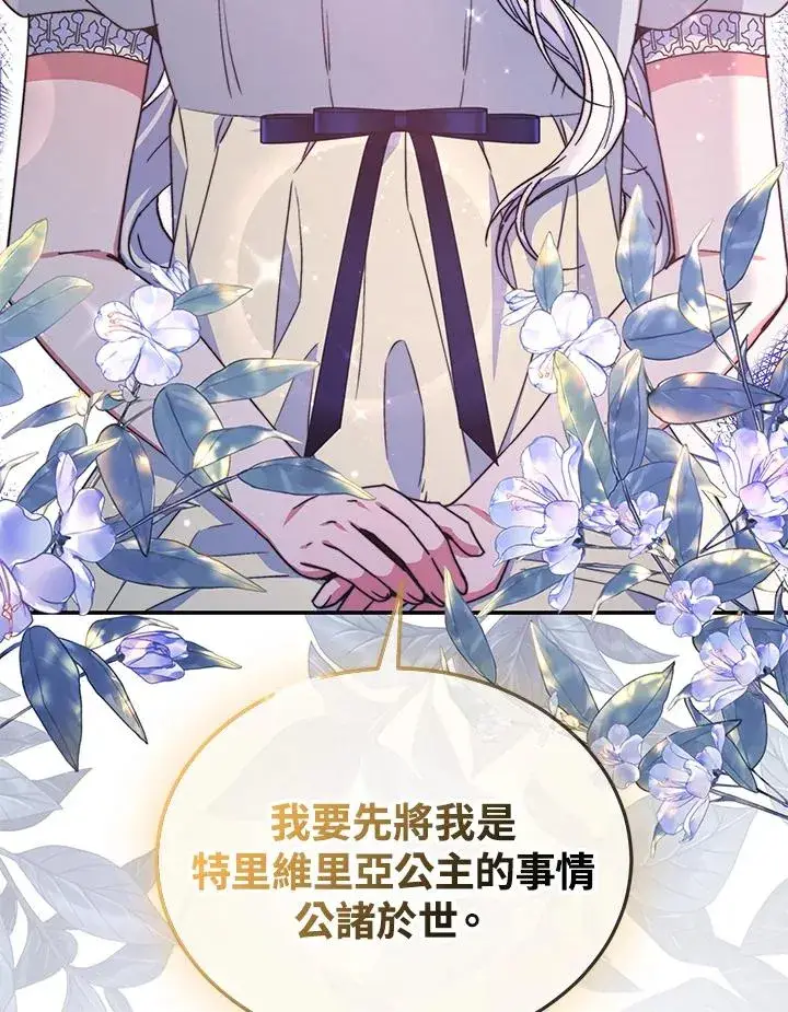 《完结后的伊万杰琳》第55话图110