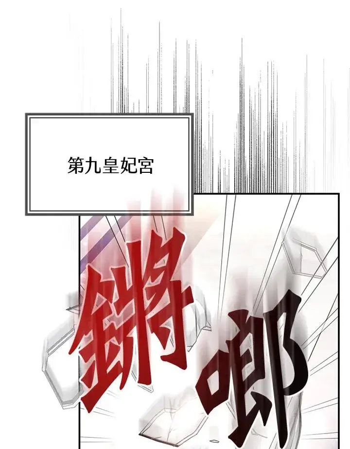 《完结后的伊万杰琳》第55话图112