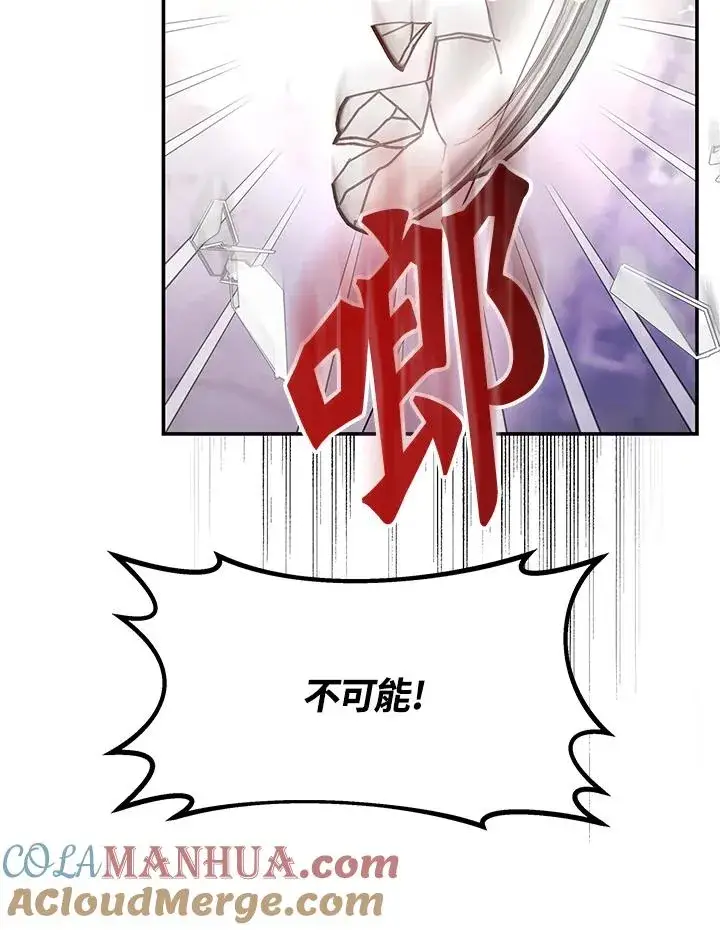 《完结后的伊万杰琳》第55话图113