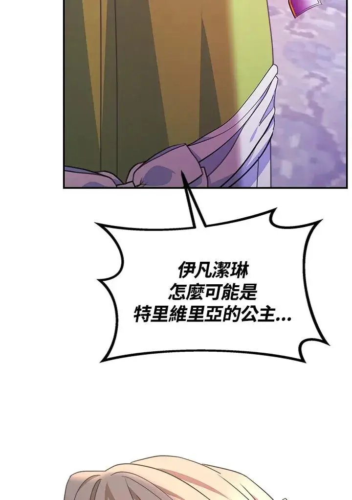 《完结后的伊万杰琳》第55话图115