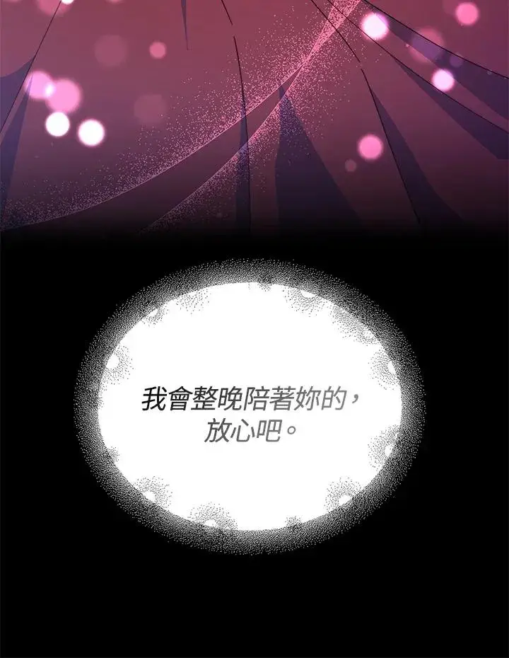 《完结后的伊万杰琳》第55话图16