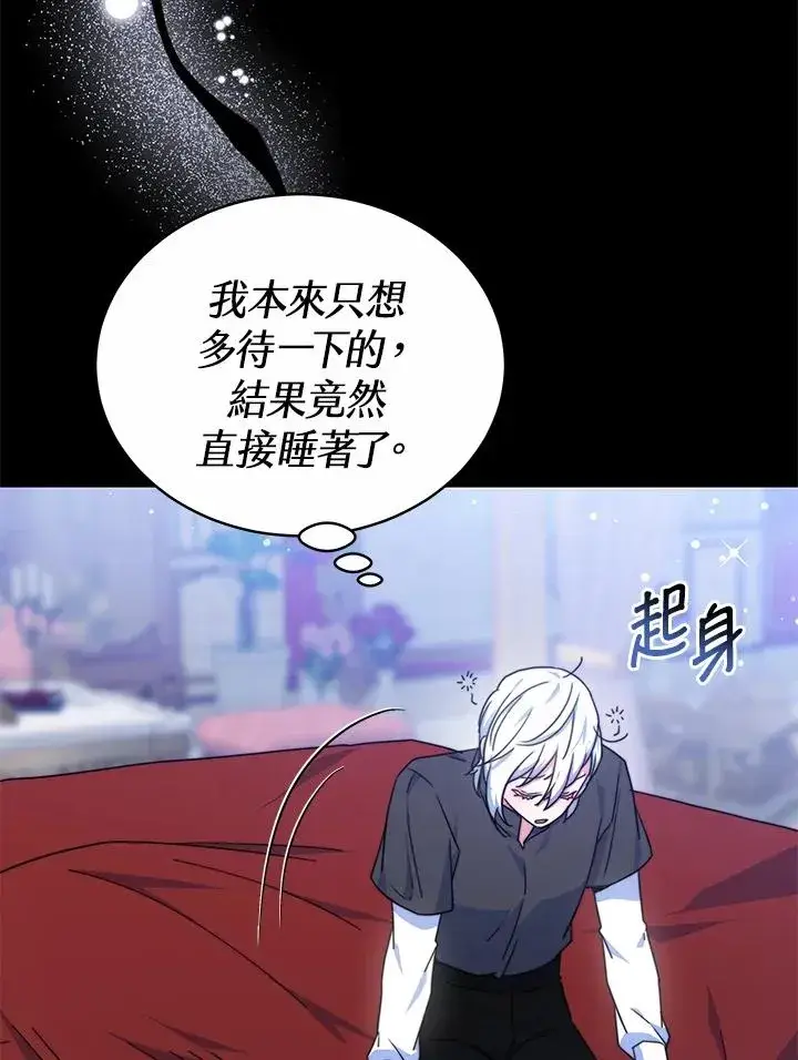 《完结后的伊万杰琳》第55话图19
