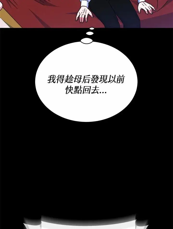 《完结后的伊万杰琳》第55话图20