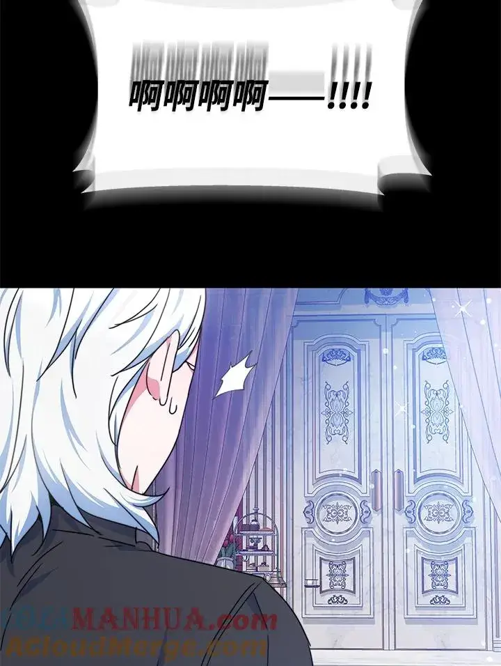 《完结后的伊万杰琳》第55话图21