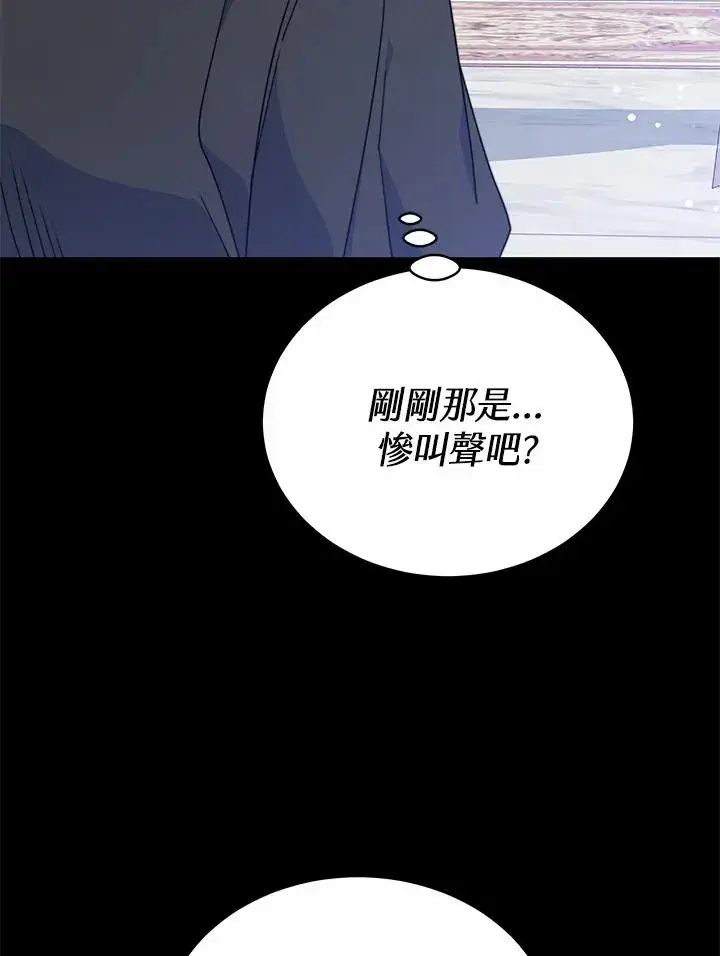 《完结后的伊万杰琳》第55话图22
