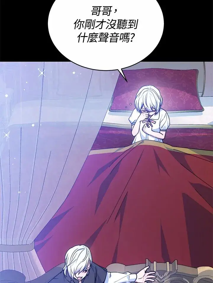 《完结后的伊万杰琳》第55话图23