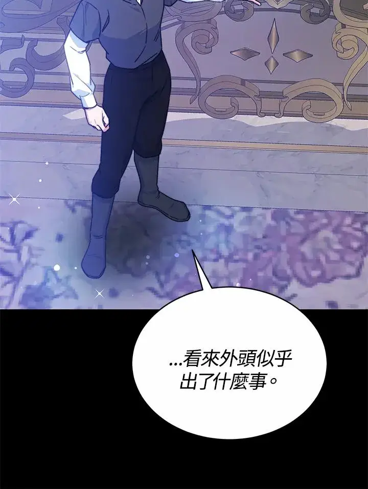 《完结后的伊万杰琳》第55话图24