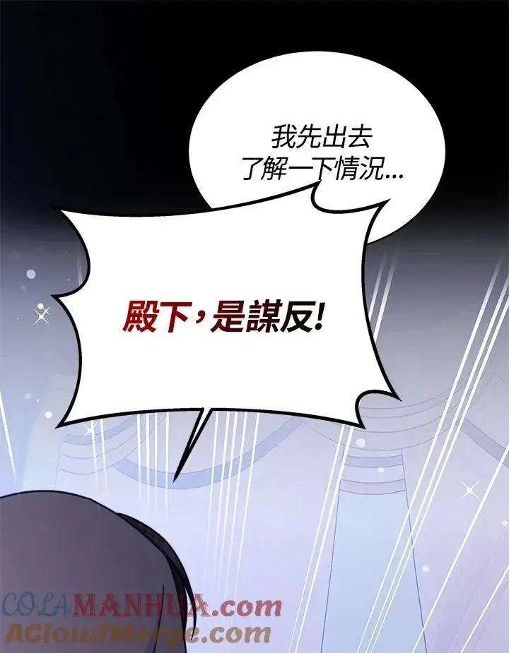 《完结后的伊万杰琳》第55话图25