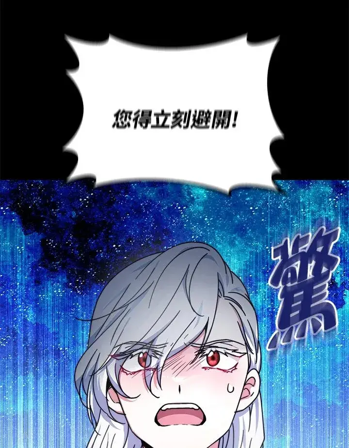 《完结后的伊万杰琳》第55话图28
