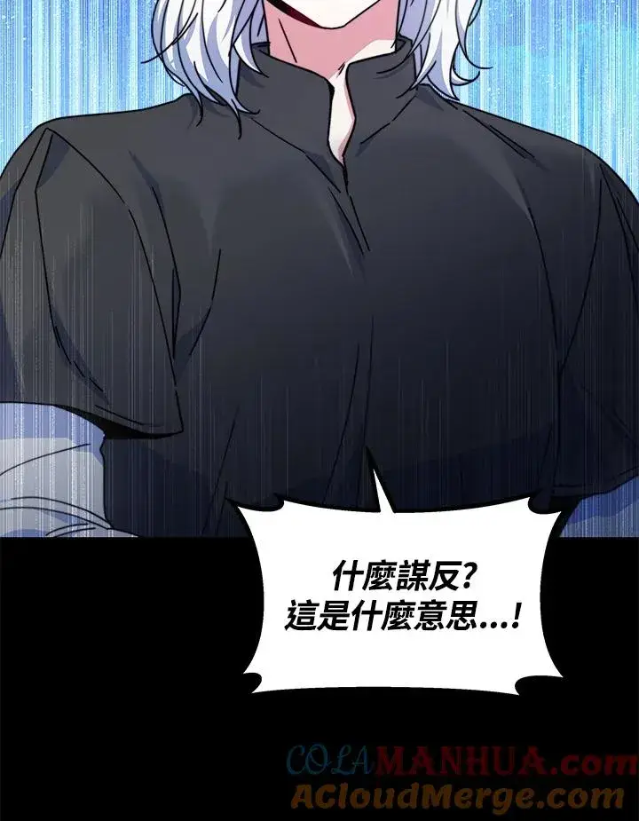 《完结后的伊万杰琳》第55话图29