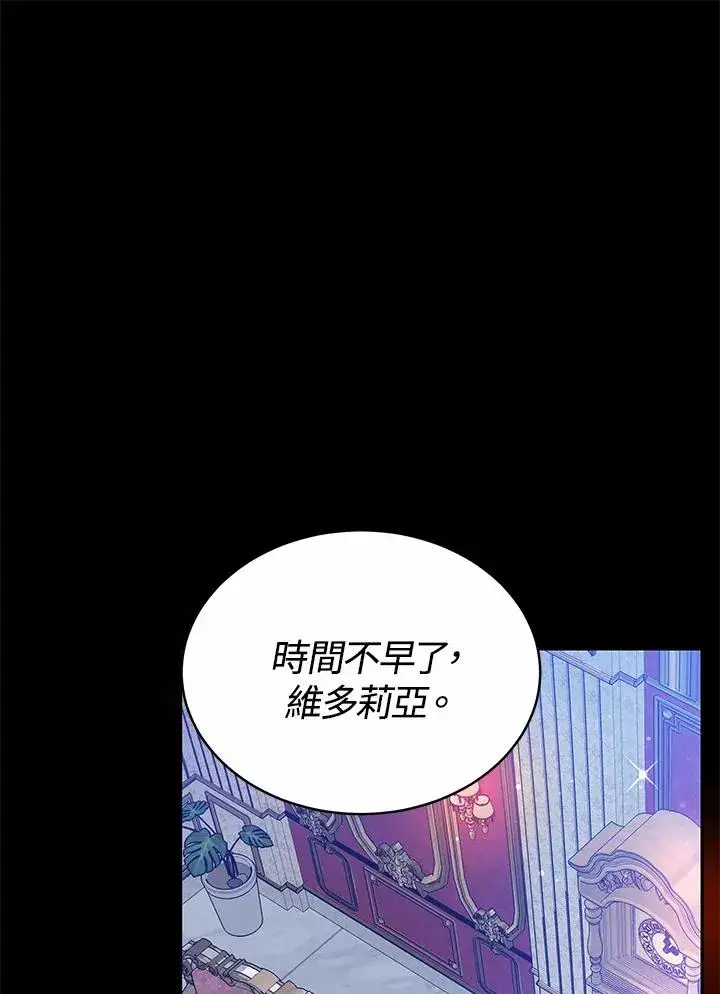 《完结后的伊万杰琳》第55话图3