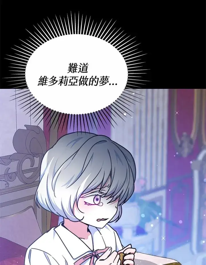 《完结后的伊万杰琳》第55话图30