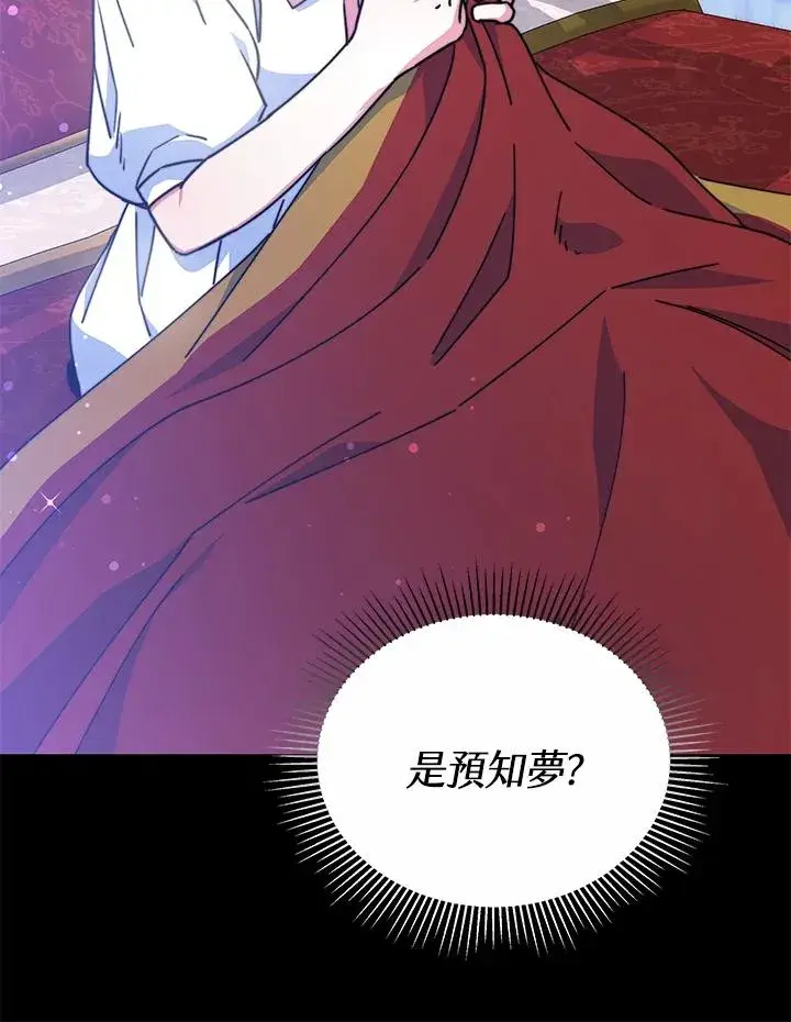 《完结后的伊万杰琳》第55话图31