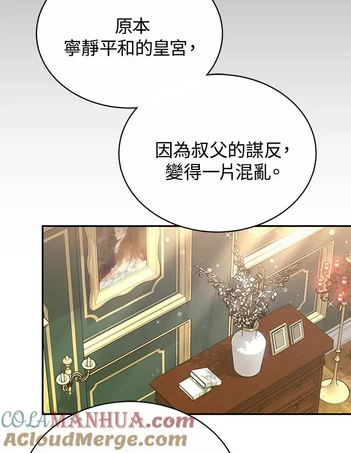 《完结后的伊万杰琳》第55话图33