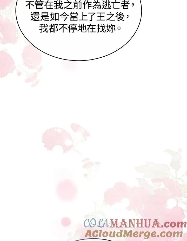 《完结后的伊万杰琳》第55话图37