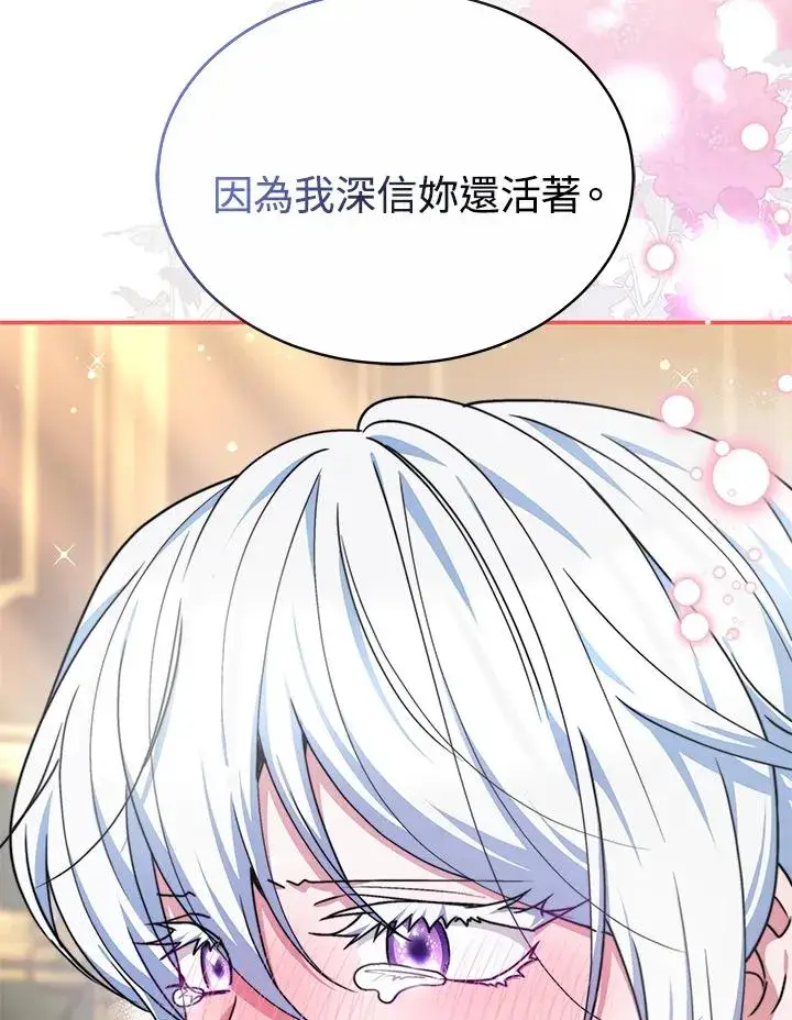 《完结后的伊万杰琳》第55话图38