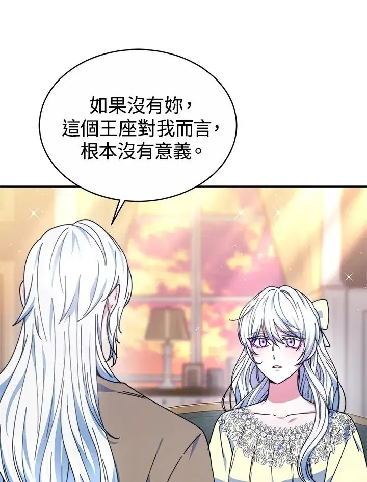 《完结后的伊万杰琳》第55话图40