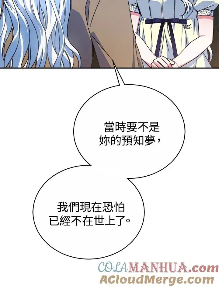 《完结后的伊万杰琳》第55话图41