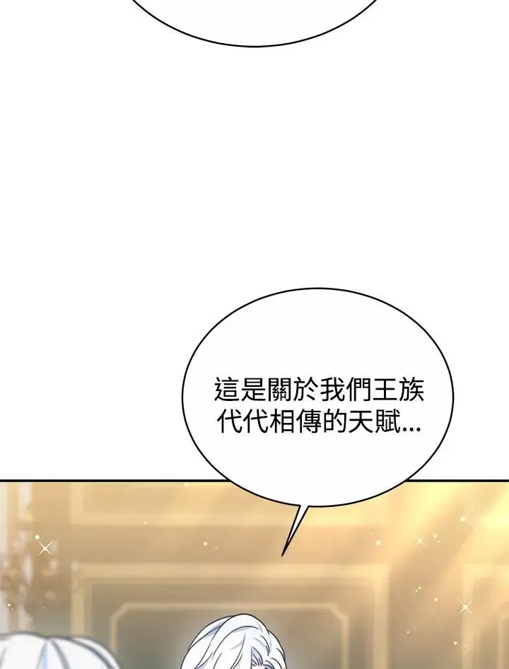 《完结后的伊万杰琳》第55话图44