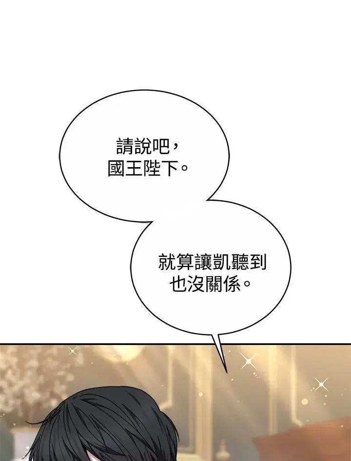 《完结后的伊万杰琳》第55话图46