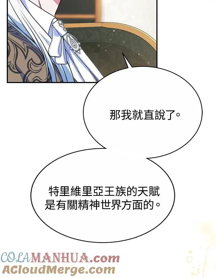 《完结后的伊万杰琳》第55话图49