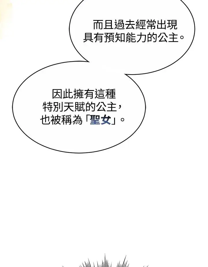 《完结后的伊万杰琳》第55话图51