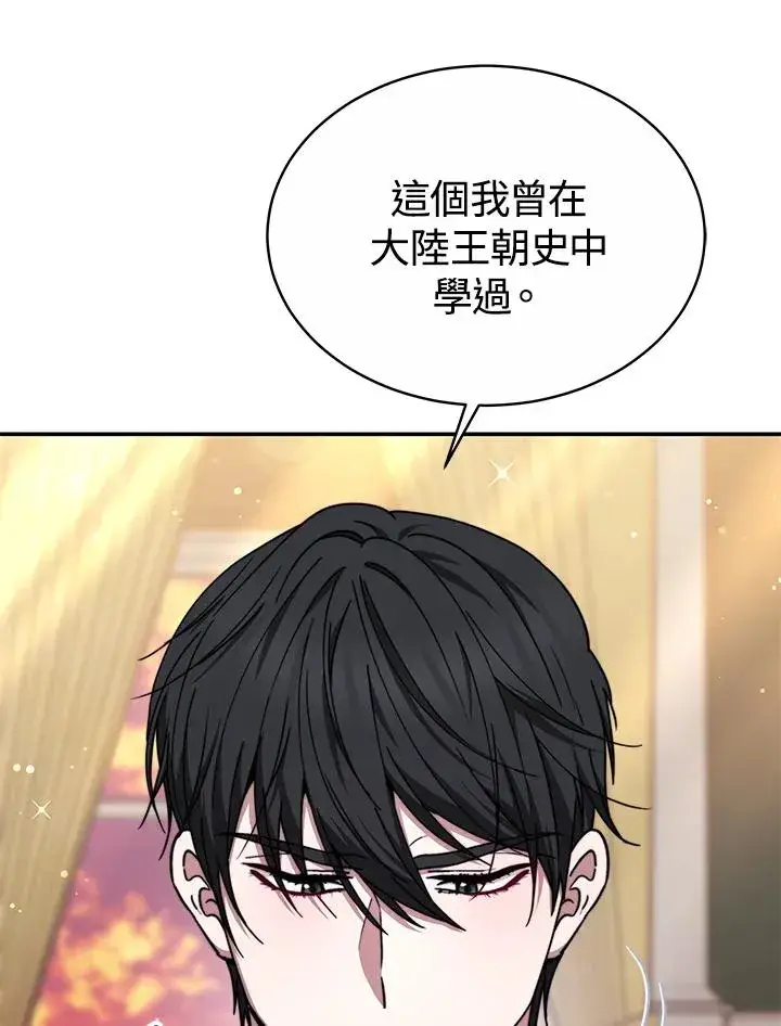 《完结后的伊万杰琳》第55话图55