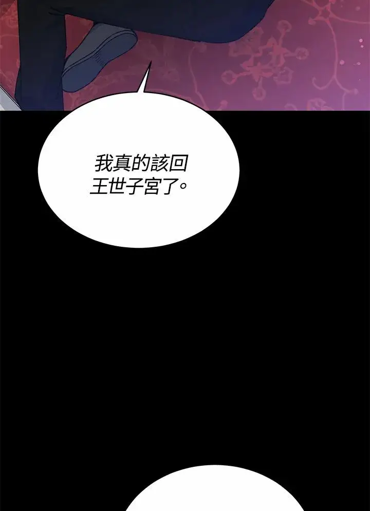 《完结后的伊万杰琳》第55话图6