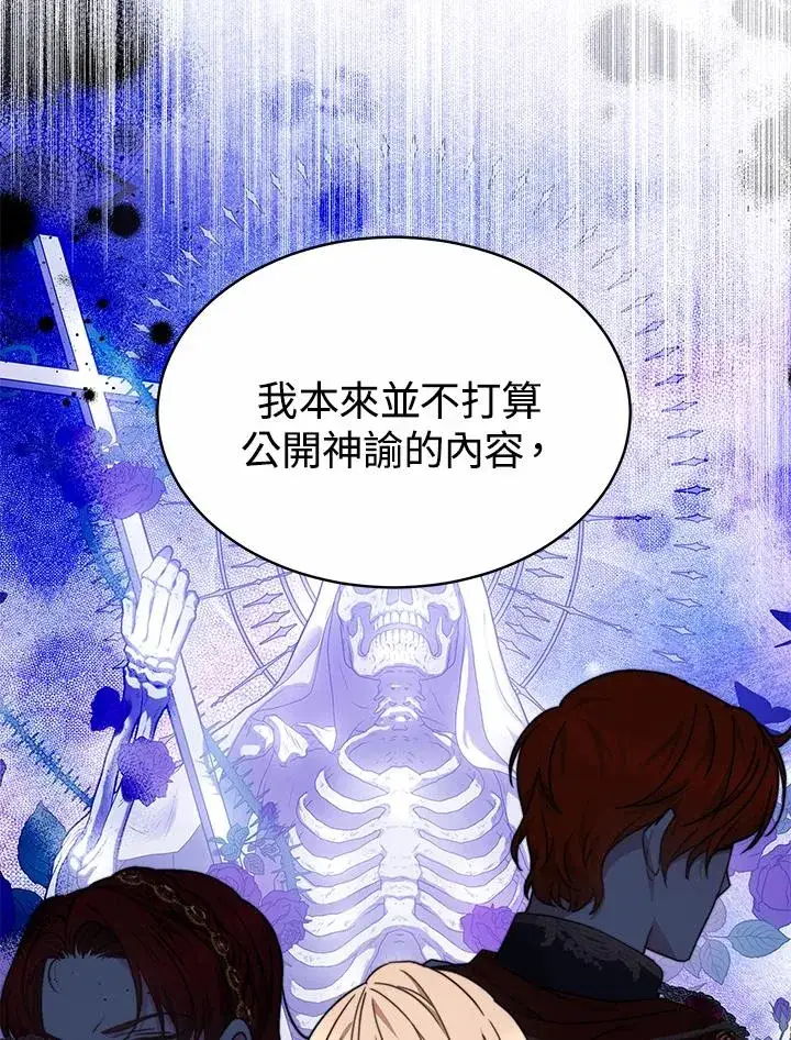 《完结后的伊万杰琳》第55话图60