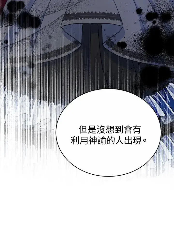 《完结后的伊万杰琳》第55话图62