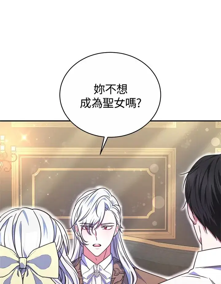 《完结后的伊万杰琳》第55话图63