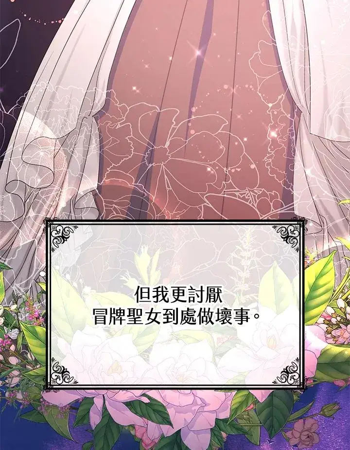 《完结后的伊万杰琳》第55话图67