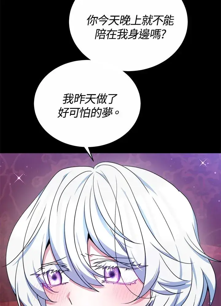 《完结后的伊万杰琳》第55话图7