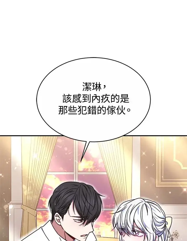 《完结后的伊万杰琳》第55话图70