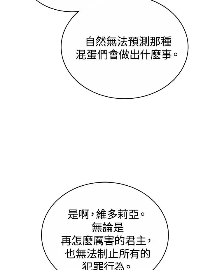 《完结后的伊万杰琳》第55话图72