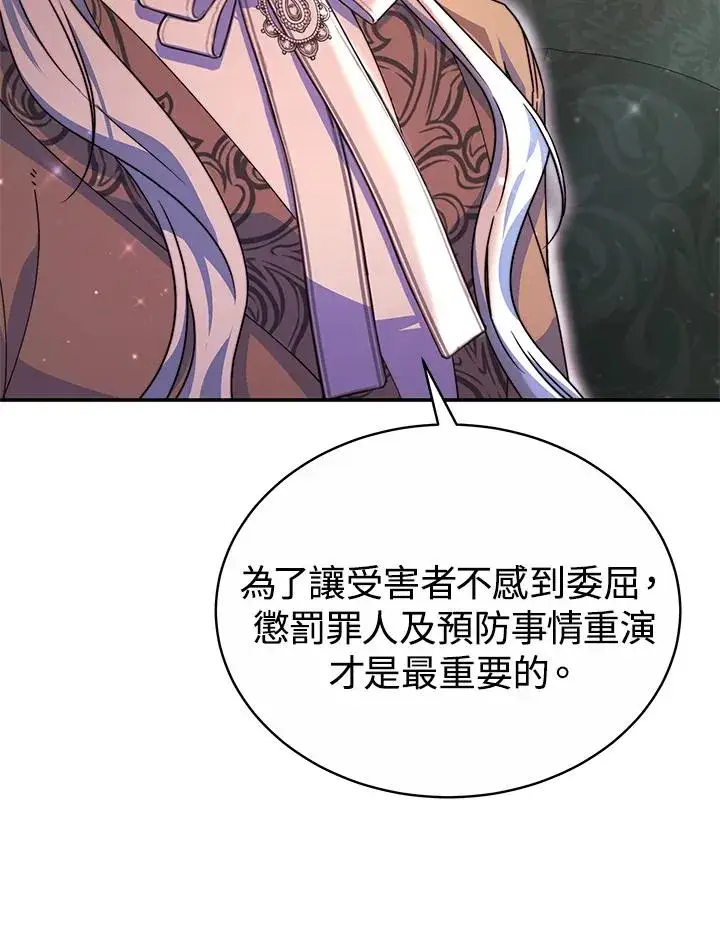 《完结后的伊万杰琳》第55话图74