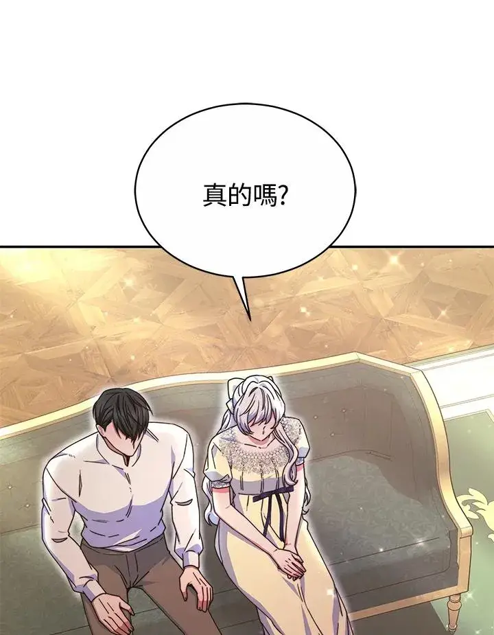 《完结后的伊万杰琳》第55话图75
