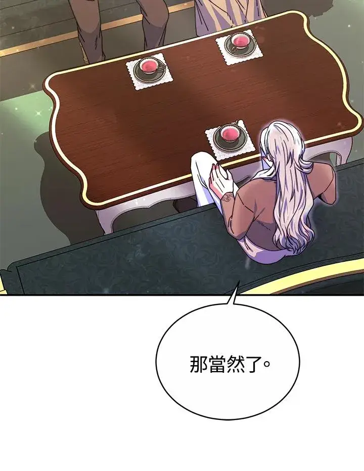 《完结后的伊万杰琳》第55话图76