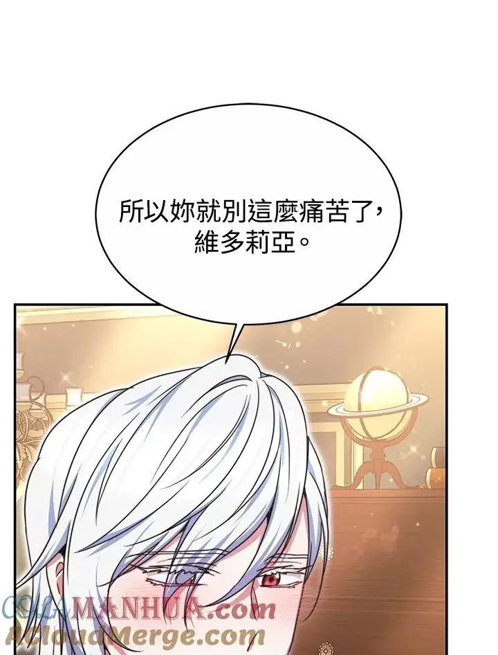 《完结后的伊万杰琳》第55话图77