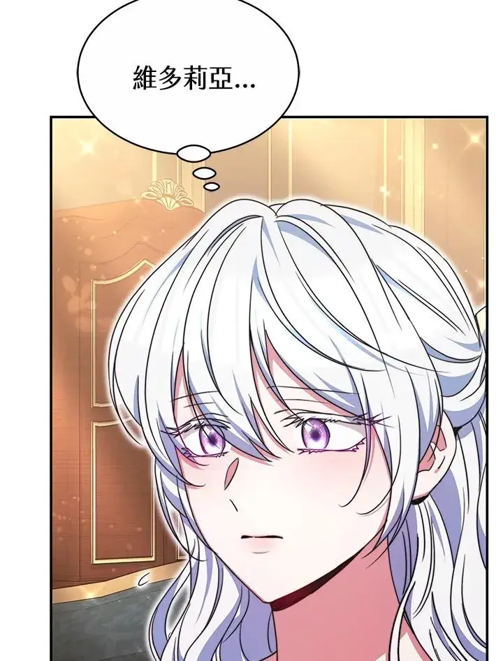 《完结后的伊万杰琳》第55话图79